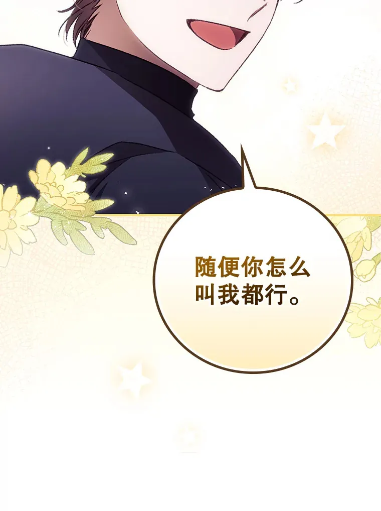 33.逛庆典 第100页