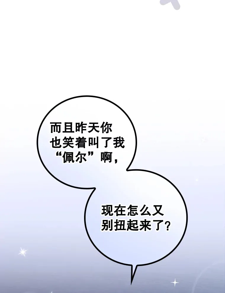 34.抵达8区域 第6页
