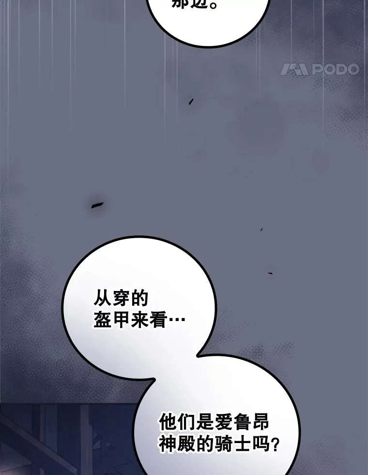 34.抵达8区域 第14页