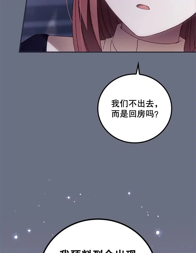 34.抵达8区域 第19页