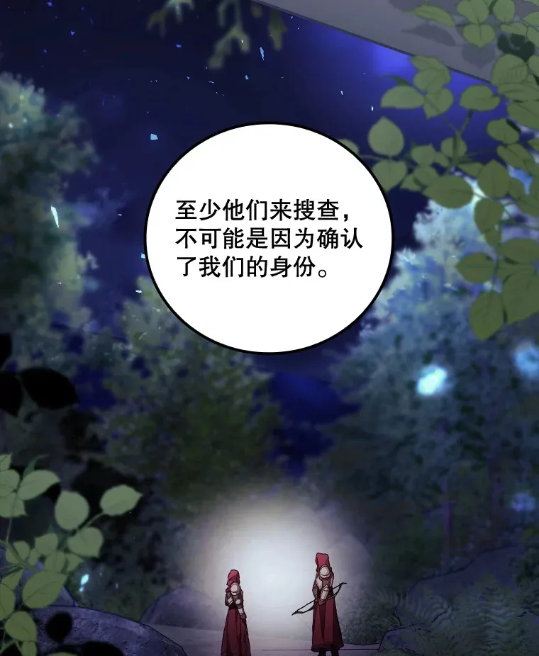 34.抵达8区域 第33页