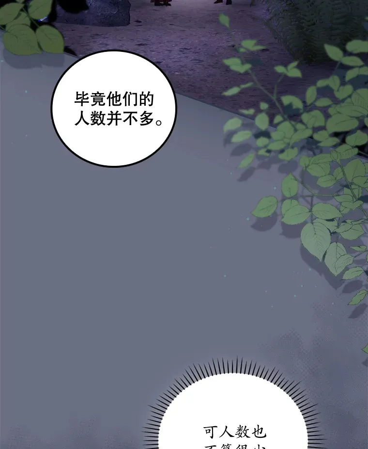 34.抵达8区域 第34页