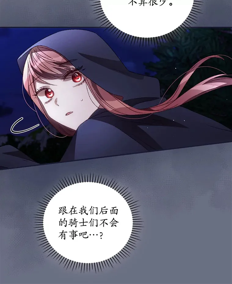34.抵达8区域 第35页