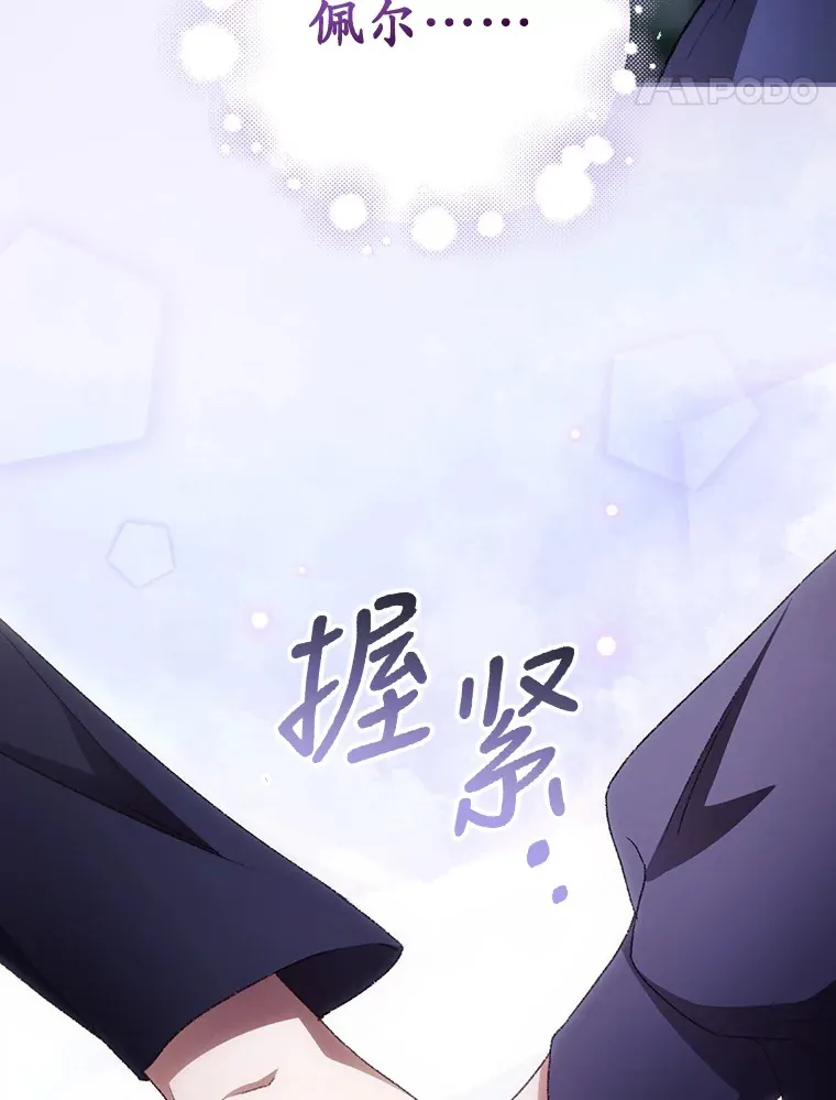 34.抵达8区域 第52页