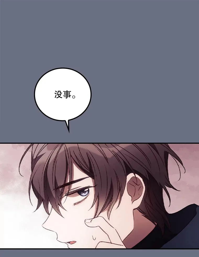 34.抵达8区域 第66页