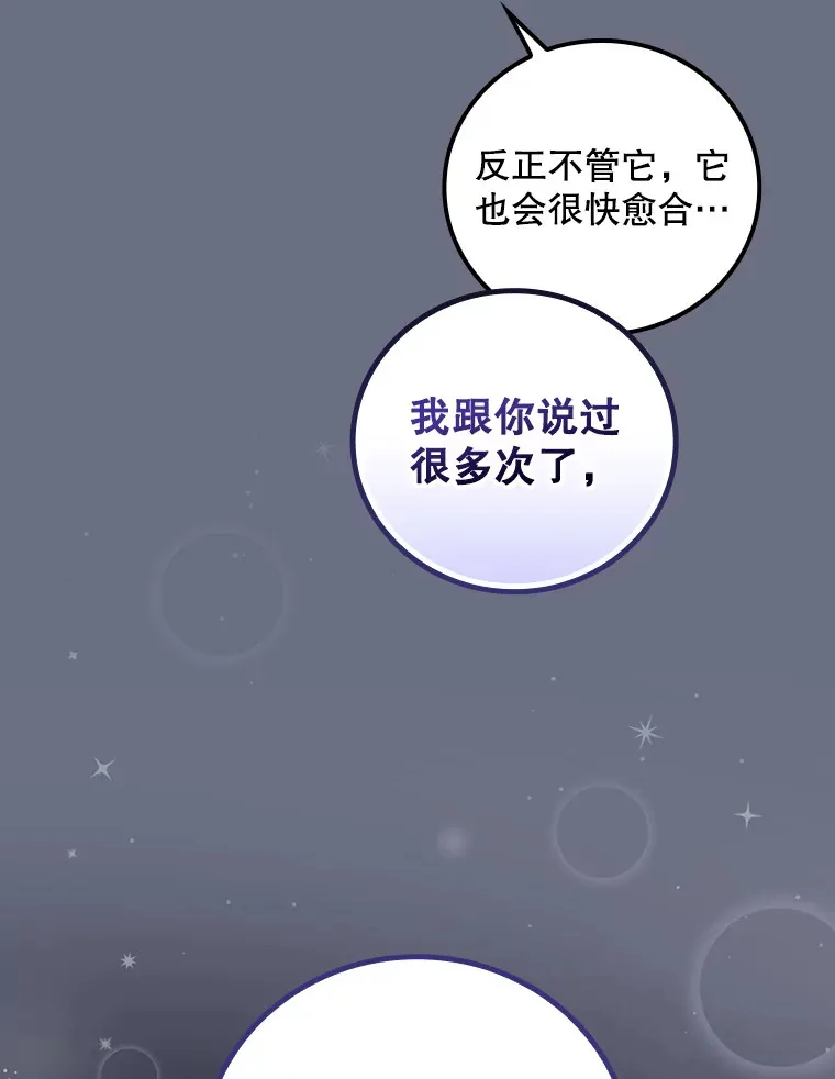 34.抵达8区域 第67页