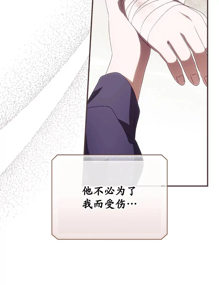 34.抵达8区域 第76页