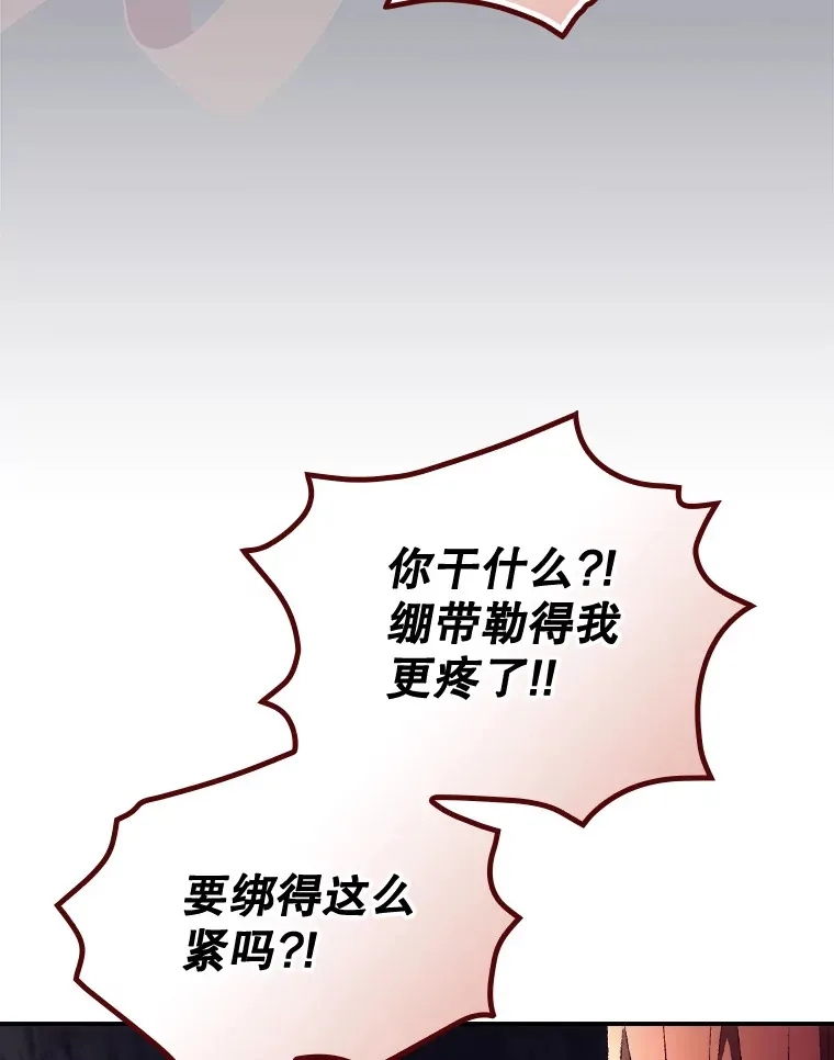 34.抵达8区域 第83页