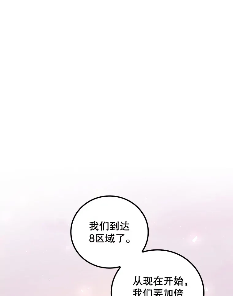 34.抵达8区域 第87页
