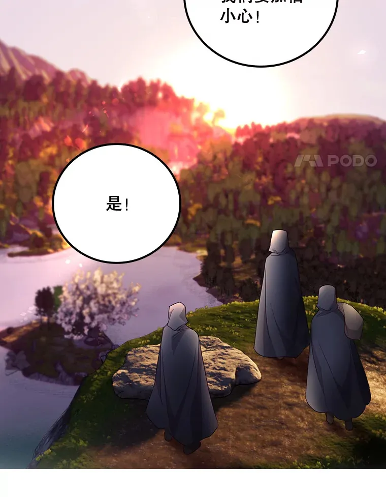 34.抵达8区域 第88页