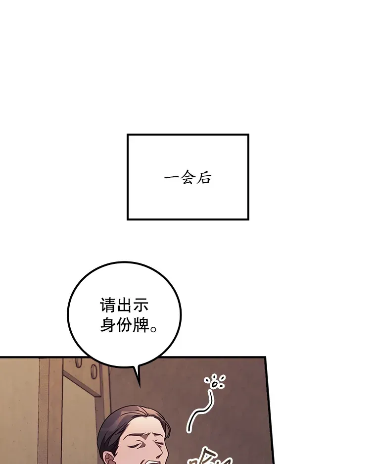 34.抵达8区域 第89页