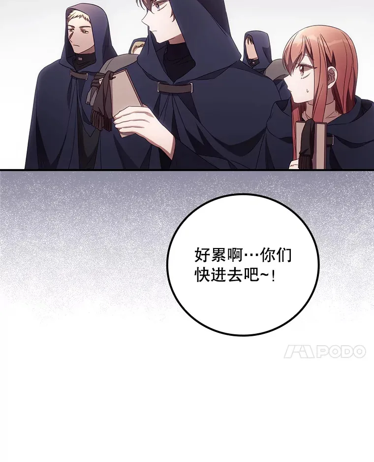 34.抵达8区域 第91页