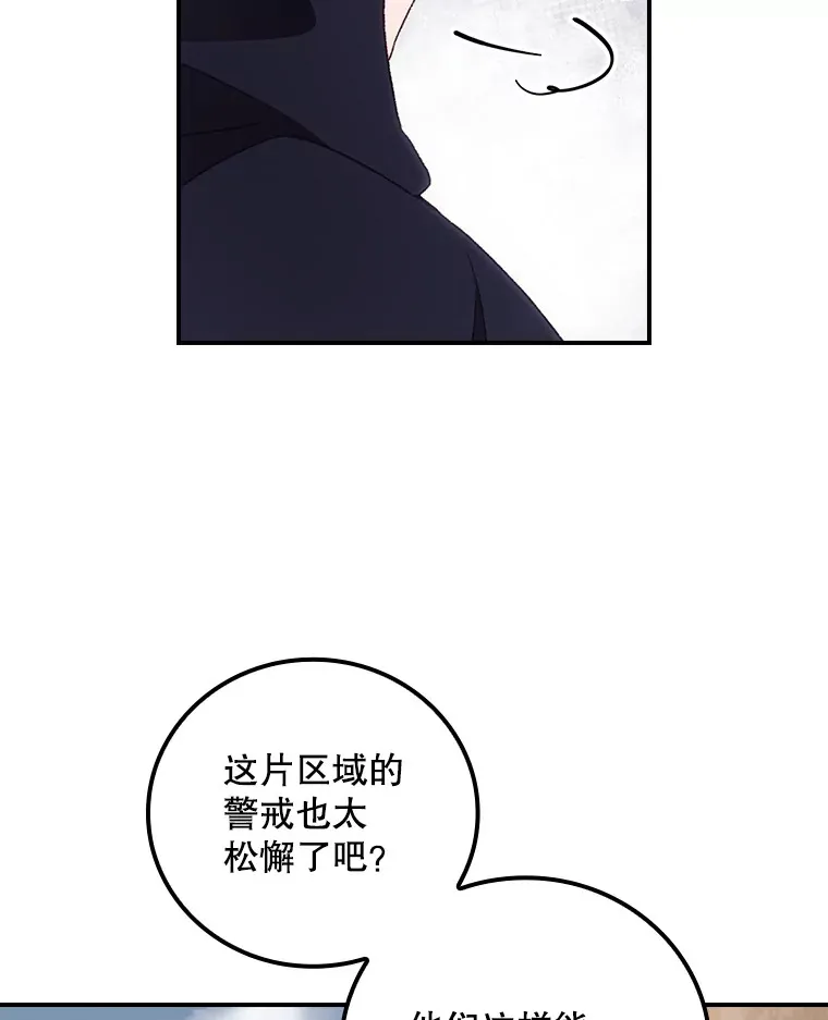 34.抵达8区域 第94页