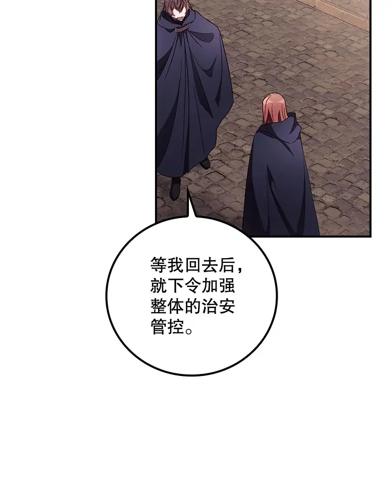 34.抵达8区域 第97页
