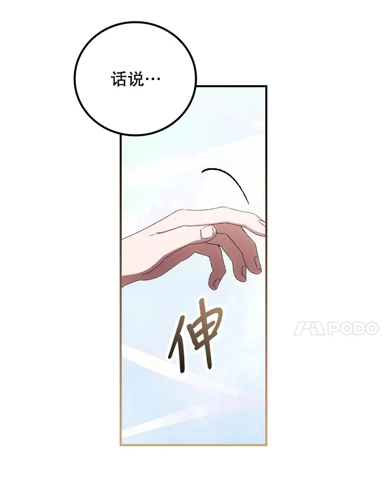 34.抵达8区域 第98页