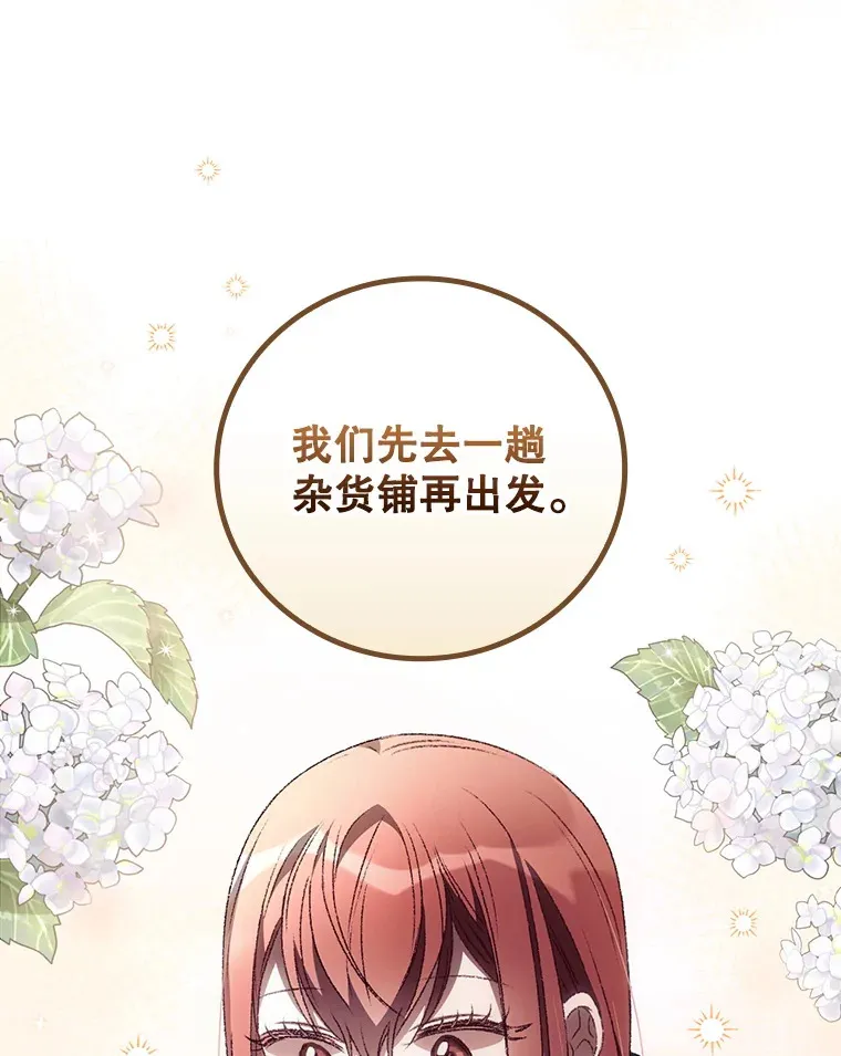 34.抵达8区域 第101页