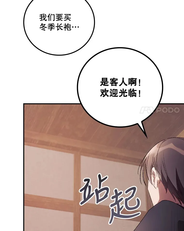 34.抵达8区域 第105页