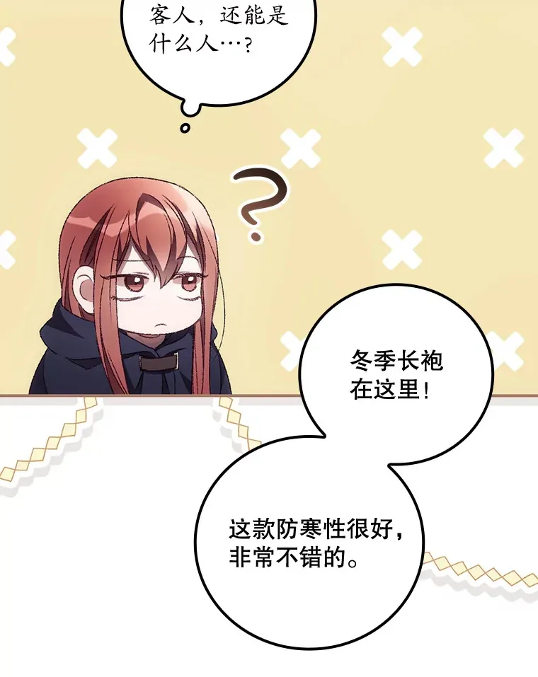 34.抵达8区域 第107页