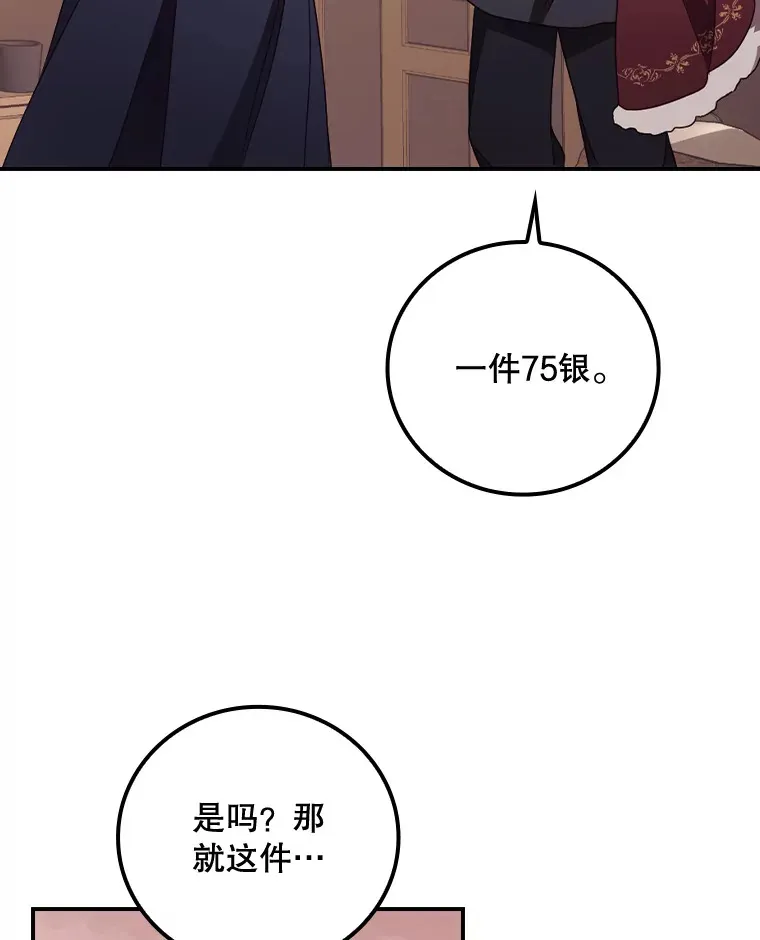 34.抵达8区域 第109页