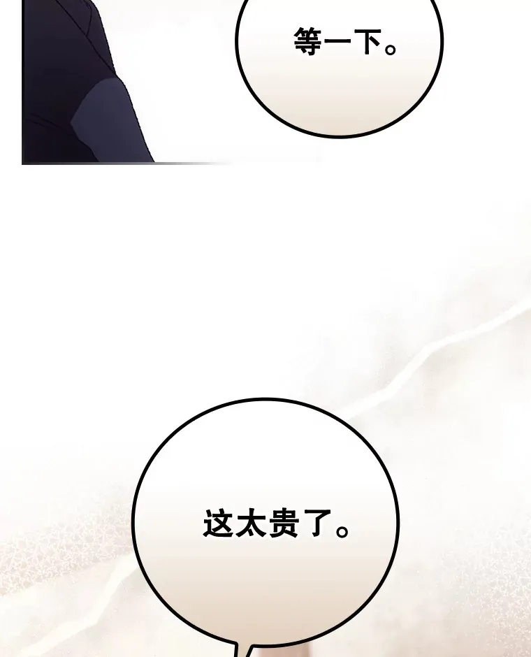 34.抵达8区域 第111页