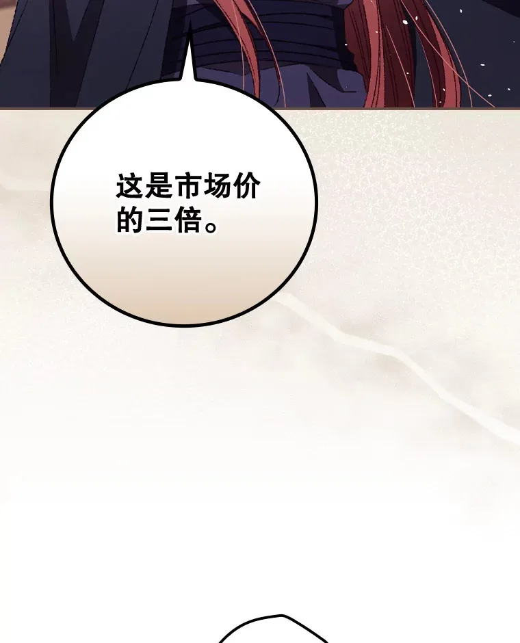 34.抵达8区域 第113页