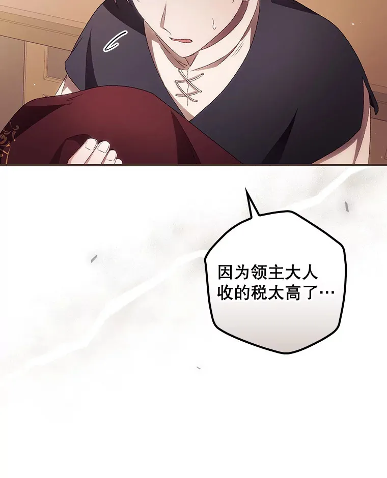 34.抵达8区域 第118页