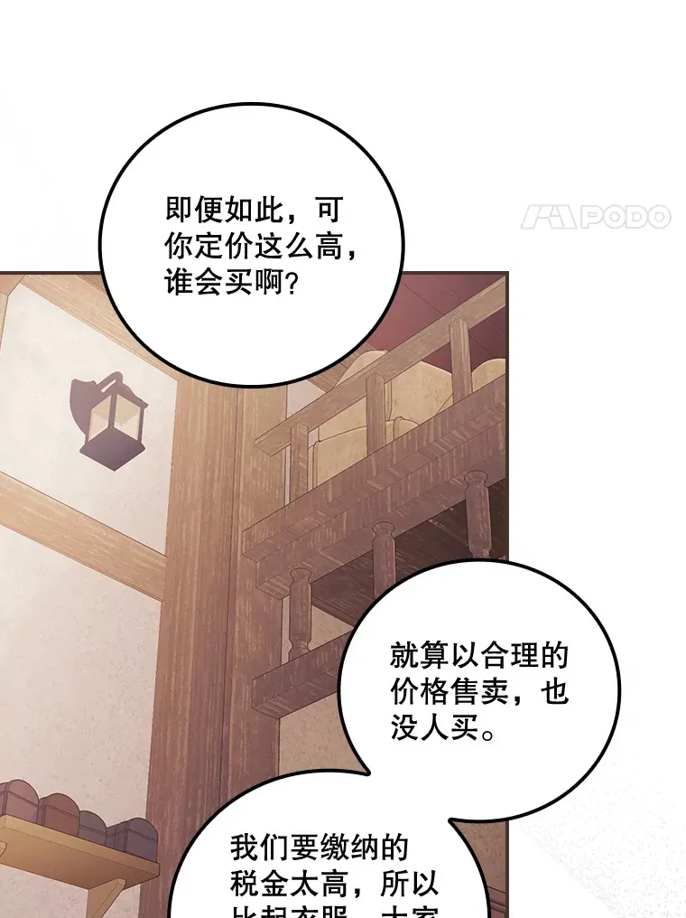 34.抵达8区域 第119页