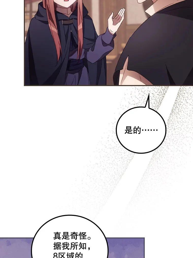 34.抵达8区域 第121页