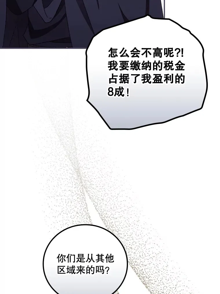 34.抵达8区域 第123页