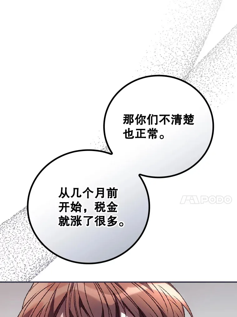 34.抵达8区域 第125页
