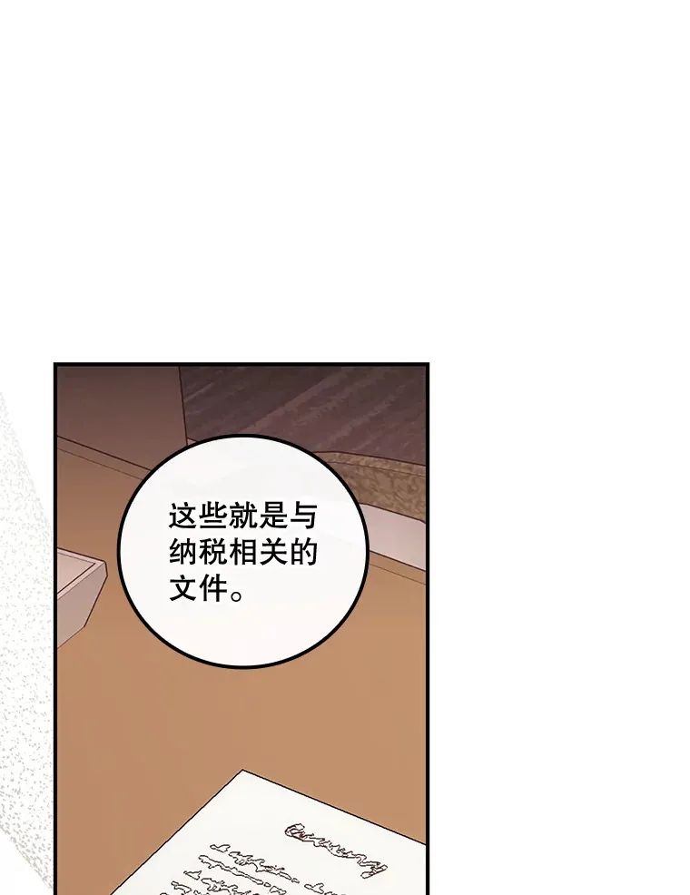 34.抵达8区域 第135页