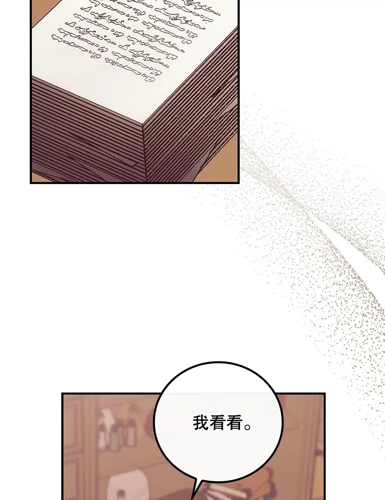 34.抵达8区域 第136页
