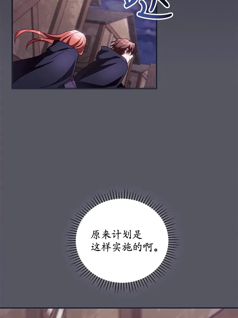36.顺利被抓 第2页