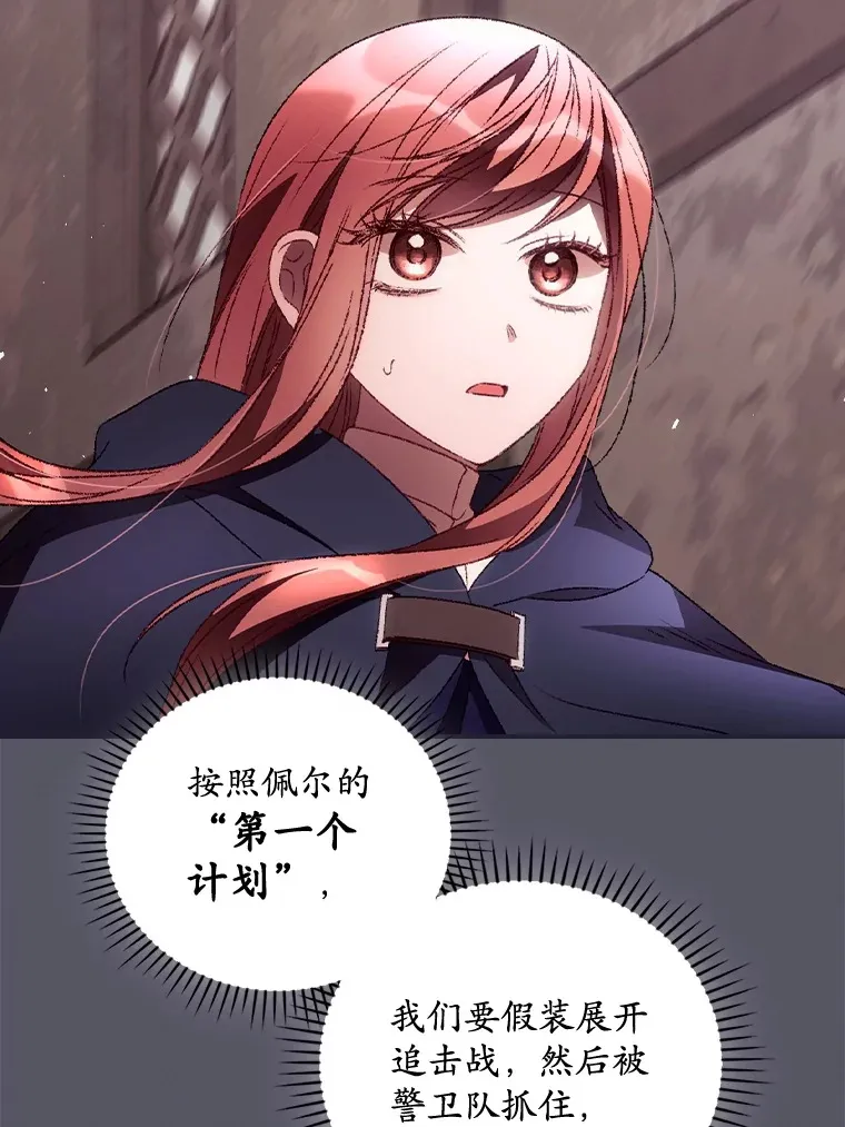 36.顺利被抓 第3页
