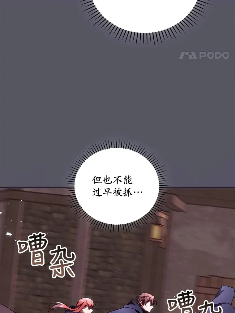 36.顺利被抓 第4页