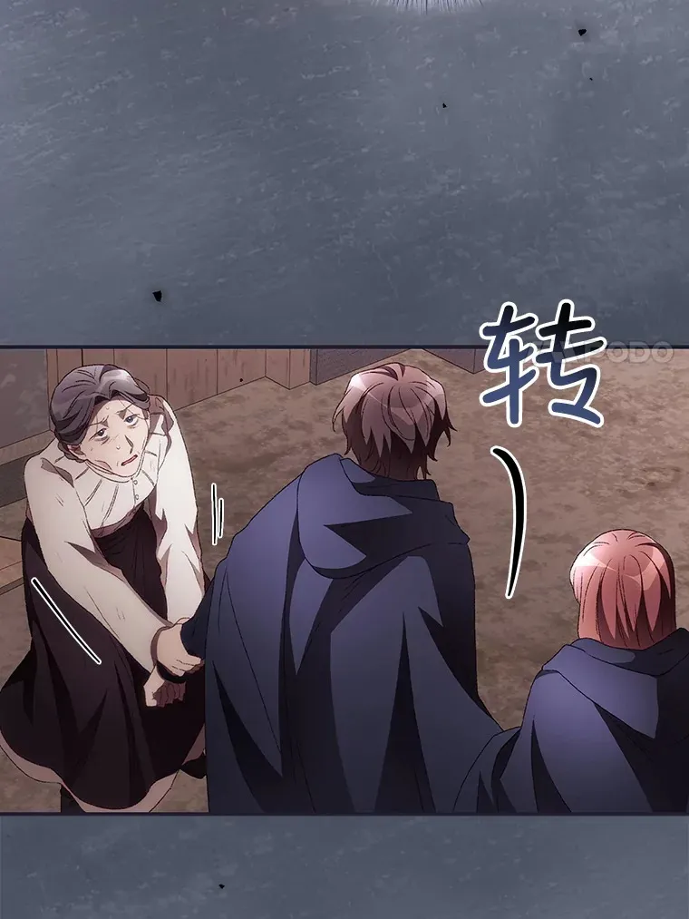 36.顺利被抓 第7页