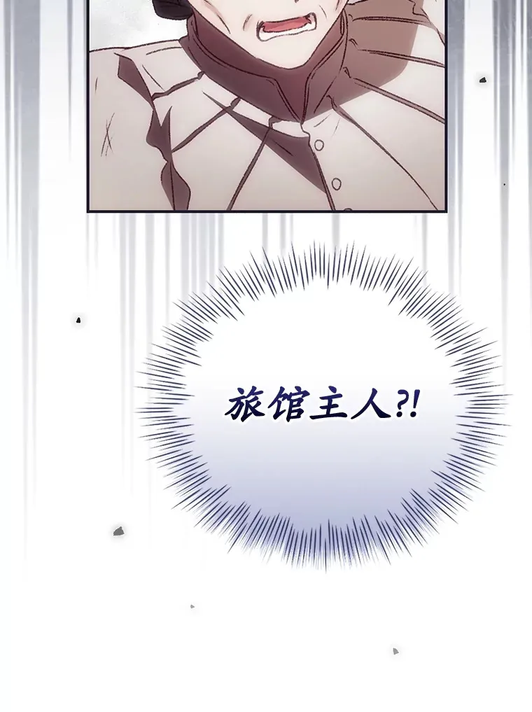 36.顺利被抓 第9页
