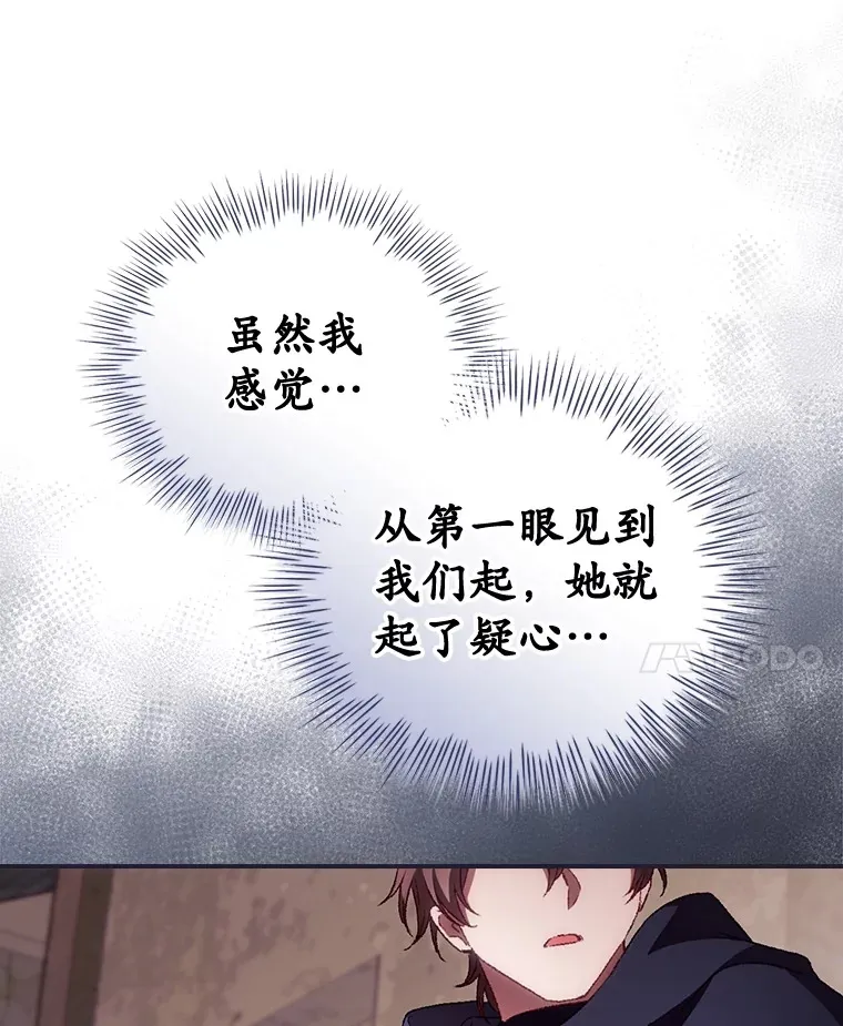 36.顺利被抓 第10页