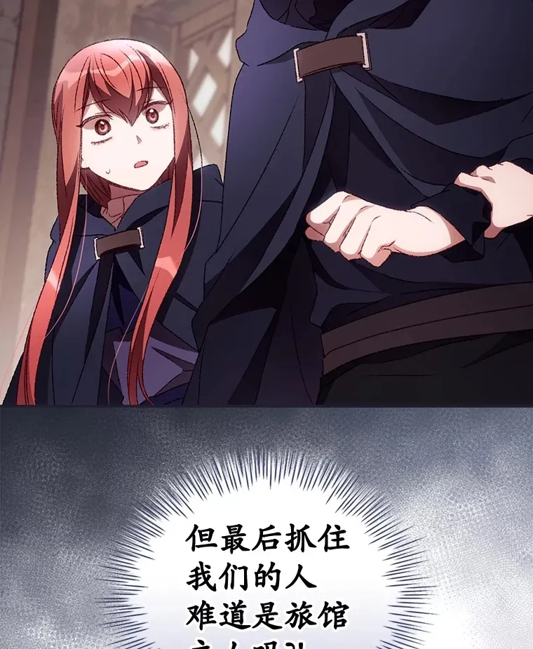 36.顺利被抓 第11页