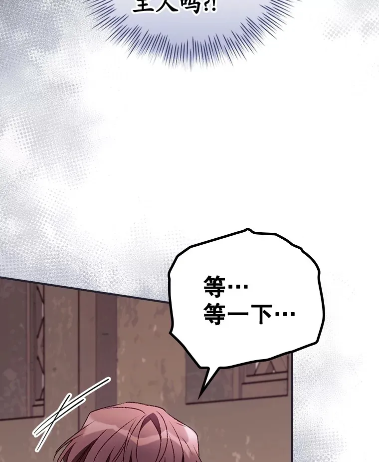 36.顺利被抓 第12页