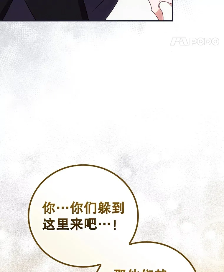 36.顺利被抓 第14页