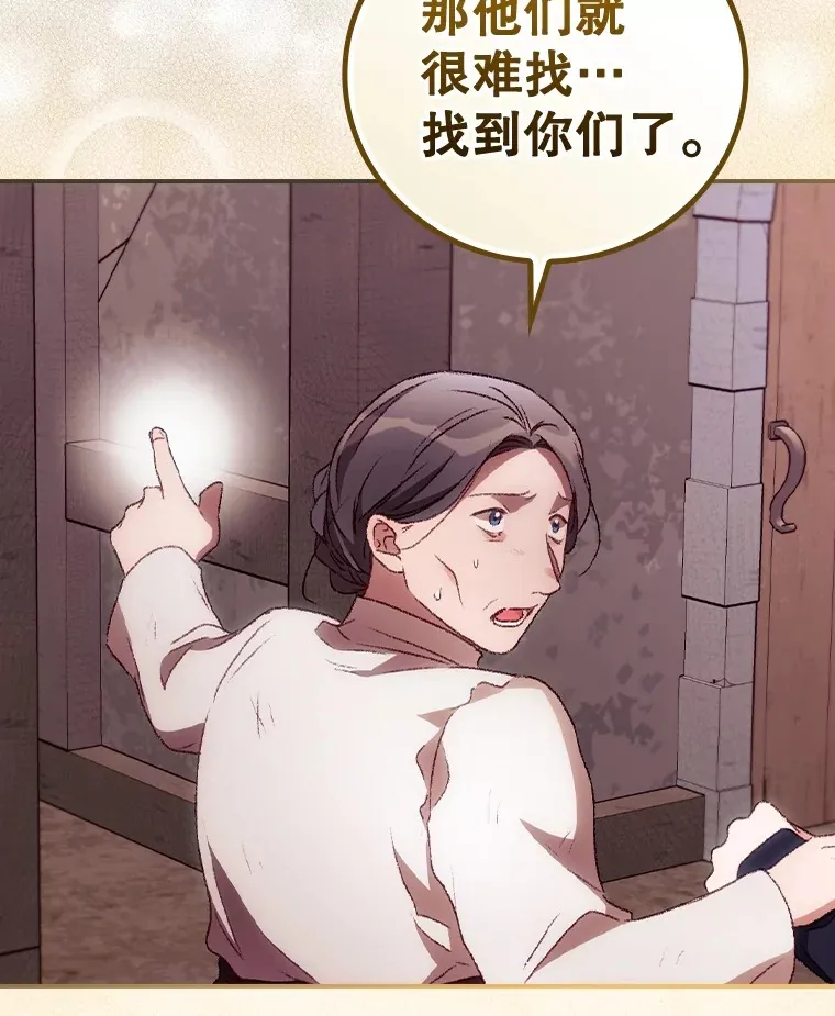 36.顺利被抓 第15页