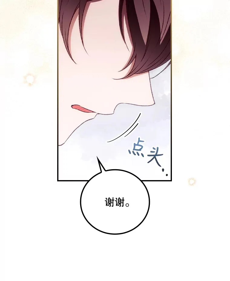 36.顺利被抓 第18页