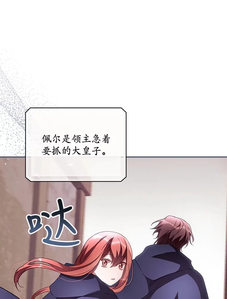 36.顺利被抓 第20页