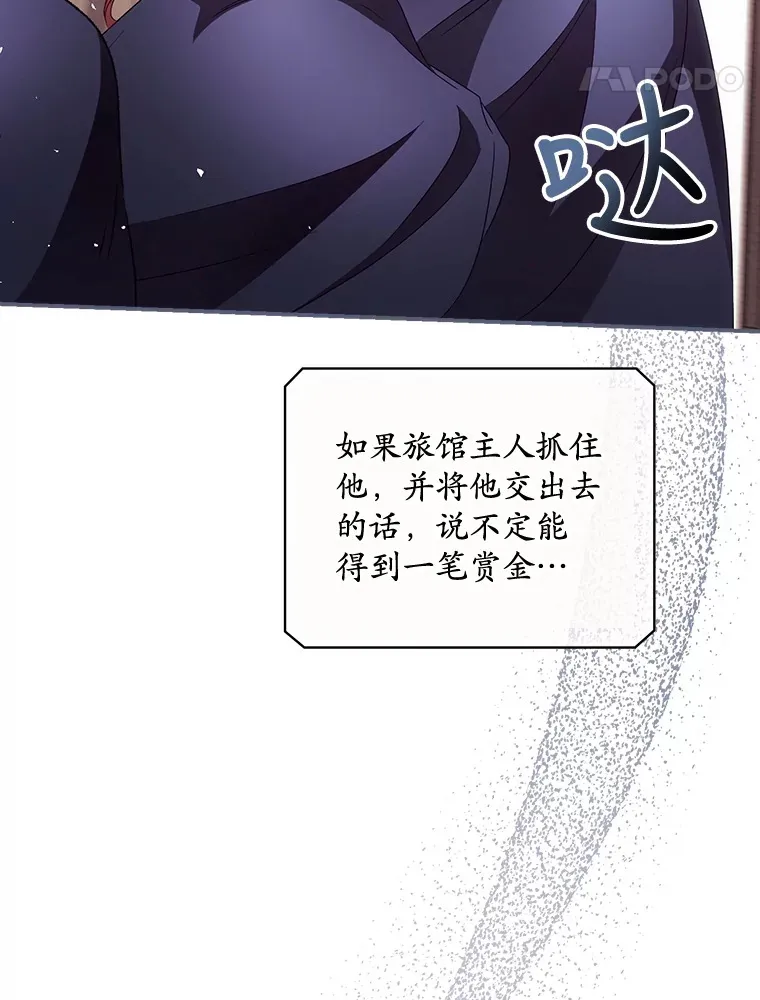 36.顺利被抓 第21页