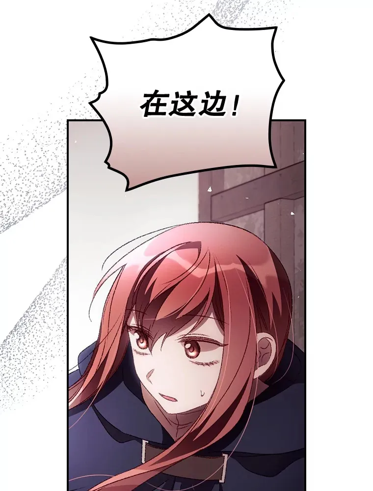 36.顺利被抓 第22页
