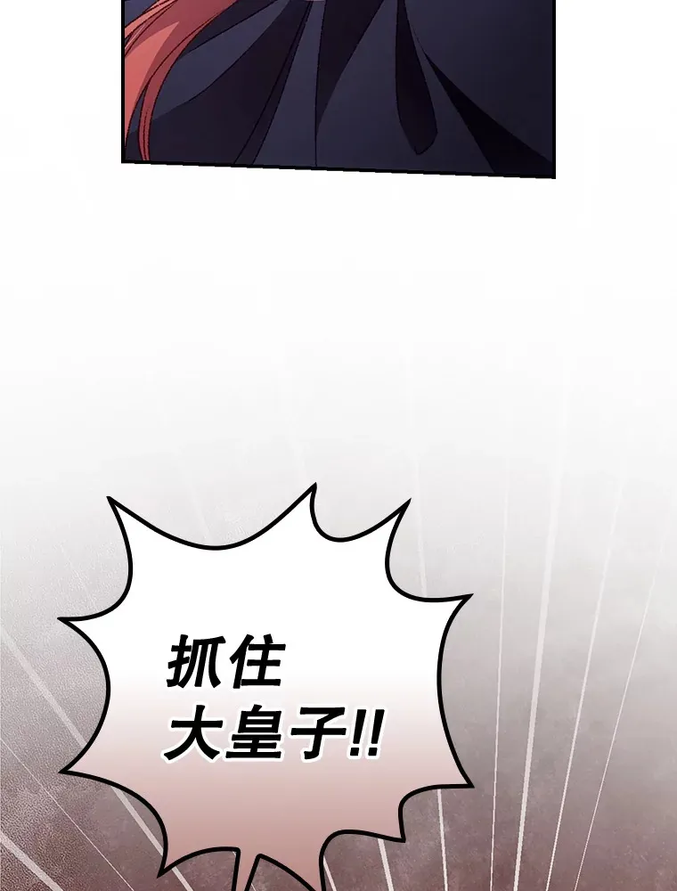 36.顺利被抓 第23页