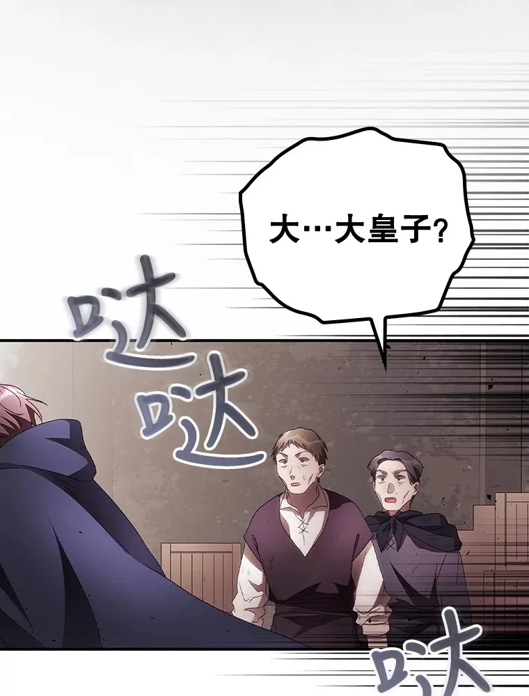 36.顺利被抓 第25页