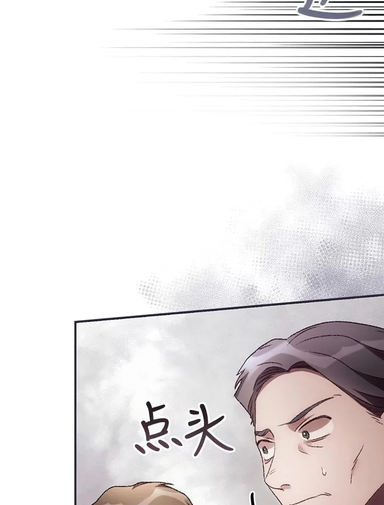 36.顺利被抓 第26页