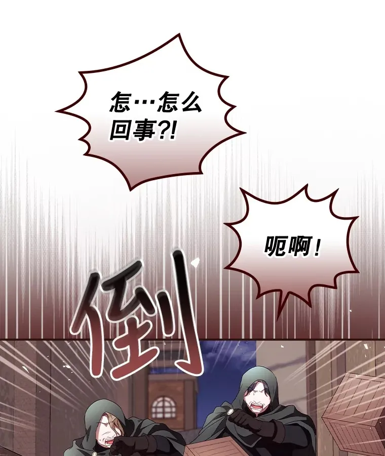 36.顺利被抓 第29页